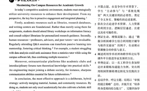 2025.12四级解析第3套_四六级真题+资料包_四级真题_25年12月真题+解析+听力_2025年12月四级