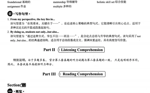 2025.12四级解析第3套_四六级真题+资料包_四级真题_25年12月真题+解析+听力_2025年12月四级