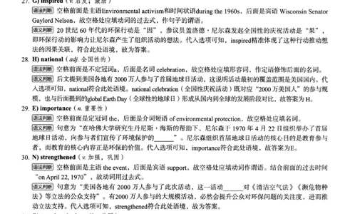 2025.12四级解析第3套_四六级真题+资料包_四级真题_25年12月真题+解析+听力_2025年12月四级