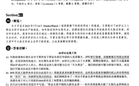 2025.12四级解析第3套_四六级真题+资料包_四级真题_25年12月真题+解析+听力_2025年12月四级