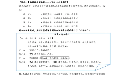 22年上海初三语文二模汇编&mdash;&mdash;综合运用（学生版）_0122026上海中考一模二模真题试卷_2025-2012年_1.上海中考语文一模二模（14-24）_二模_2022年上海市中考语文二模试卷（16区）