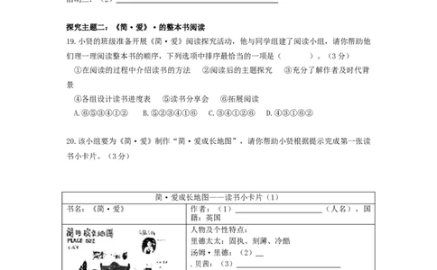 22年上海初三语文二模汇编&mdash;&mdash;综合运用（学生版）_0122026上海中考一模二模真题试卷_2025-2012年_1.上海中考语文一模二模（14-24）_二模_2022年上海市中考语文二模试卷（16区）