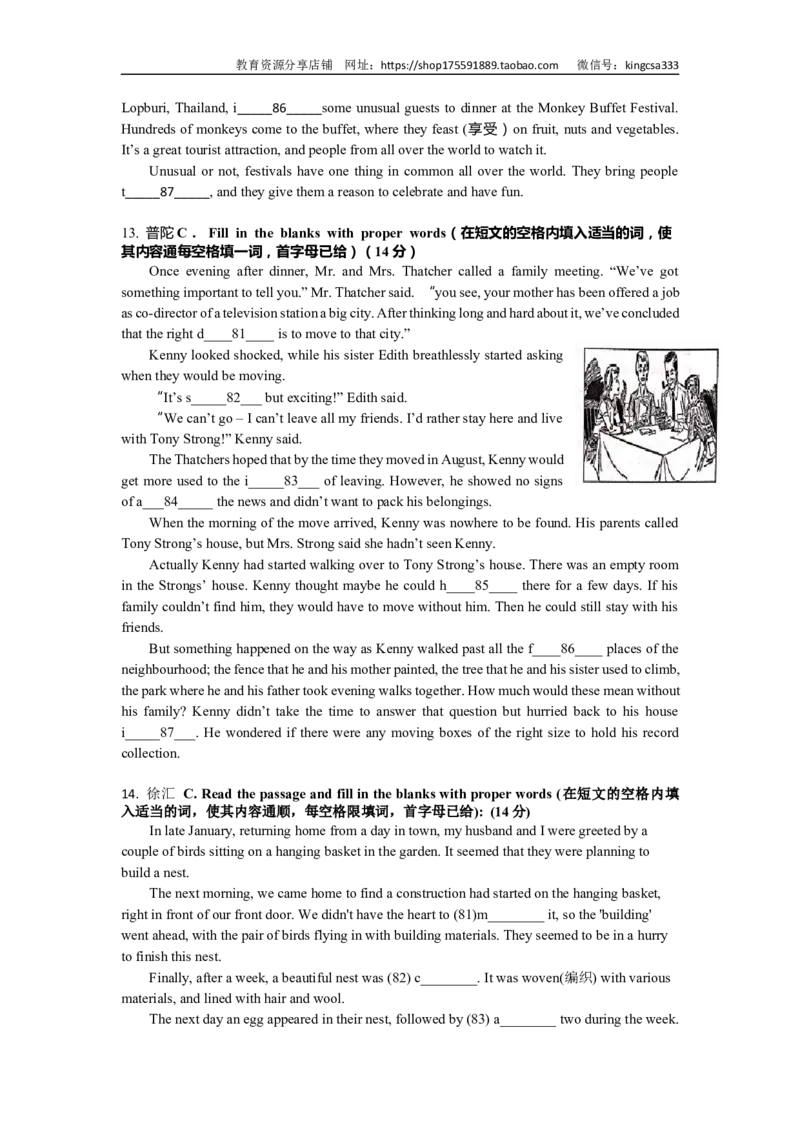 2019英语二模阅读理解C分类汇编_0122026上海中考一模二模真题试卷_2025-2012年_3.上海中考英语一模二模（12-24）_二模（12年无音频）_2019年上海市中考英语二模试卷（16区，15区含听力）