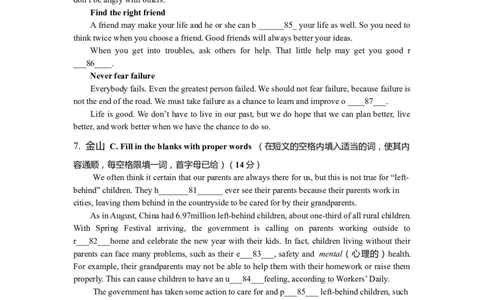2019英语二模阅读理解C分类汇编_0122026上海中考一模二模真题试卷_2025-2012年_3.上海中考英语一模二模（12-24）_二模（12年无音频）_2019年上海市中考英语二模试卷（16区，15区含听力）