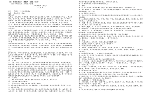 四川省南充市顺庆区南充高级中学2024-2025学年高一下学期4月期中考试语文试题_2025年04月试卷_0427四川省南充市高级中学2024-2025学年高一下学期期中考试
