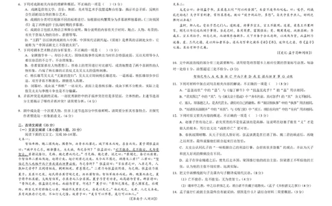 四川省南充市顺庆区南充高级中学2024-2025学年高一下学期4月期中考试语文试题_2025年04月试卷_0427四川省南充市高级中学2024-2025学年高一下学期期中考试