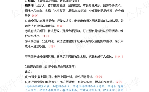 2025年闵行区初三一模道法答案（参考）_0122026上海中考一模二模真题试卷_2025-2012年_6.2025年上海一模_分科目整理（试卷及答案）英语听力音频在这里_道法_答案