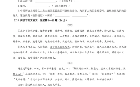 2022届闵行区中考语文一模_0122026上海中考一模二模真题试卷_2025-2012年_1.上海中考语文一模二模（14-24）_一模_2022年上海市中考语文一模试卷（15份）_1试卷word版