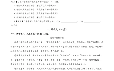 2022届闵行区中考语文一模_0122026上海中考一模二模真题试卷_2025-2012年_1.上海中考语文一模二模（14-24）_一模_2022年上海市中考语文一模试卷（15份）_1试卷word版