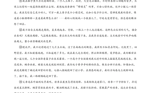 2022届闵行区中考语文一模_0122026上海中考一模二模真题试卷_2025-2012年_1.上海中考语文一模二模（14-24）_一模_2022年上海市中考语文一模试卷（15份）_1试卷word版