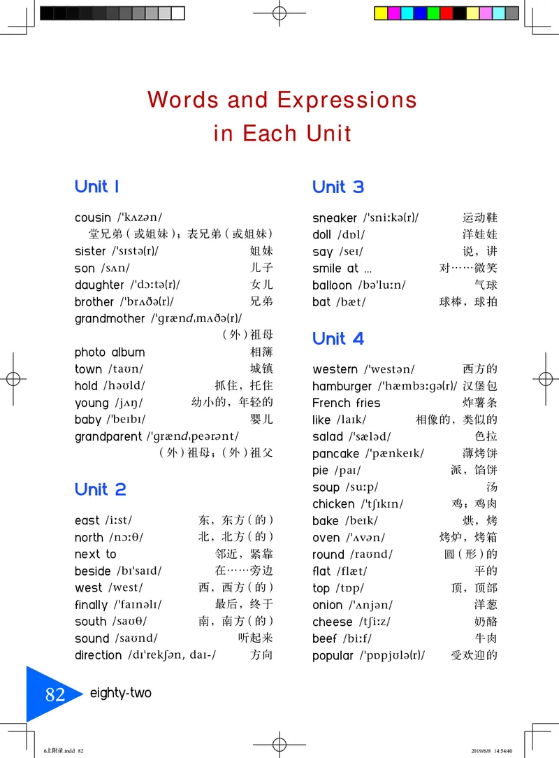义务教育教科书&middot;英语（三年级起点）六年级上册_电子课本_小学电子课本_03英语_鲁教湘教版