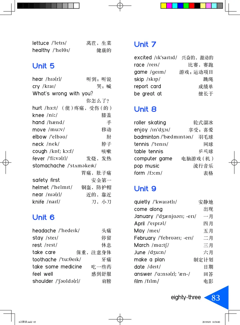 义务教育教科书&middot;英语（三年级起点）六年级上册_电子课本_小学电子课本_03英语_鲁教湘教版