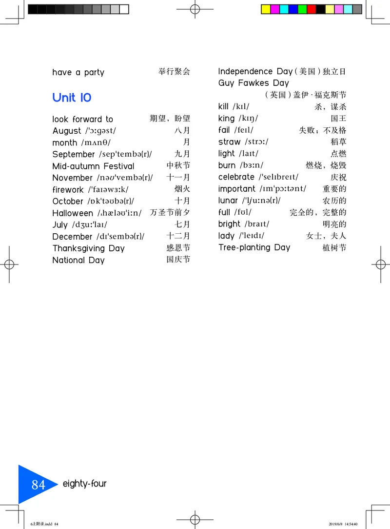 义务教育教科书&middot;英语（三年级起点）六年级上册_电子课本_小学电子课本_03英语_鲁教湘教版