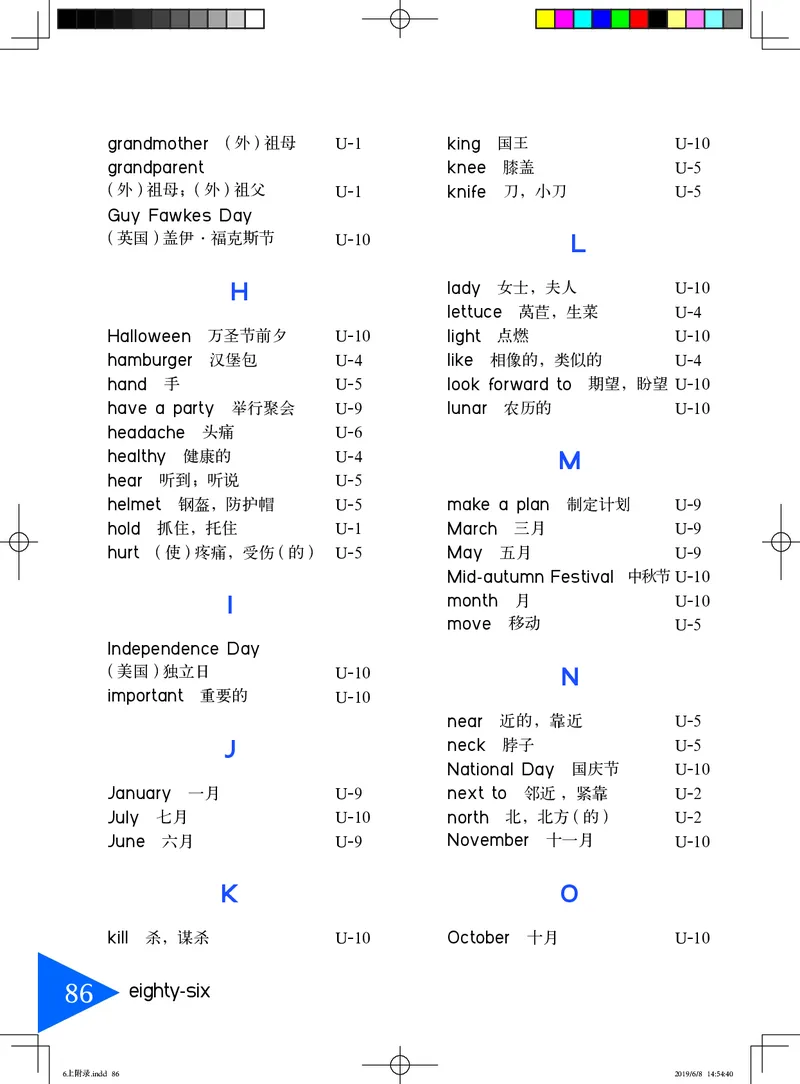 义务教育教科书&middot;英语（三年级起点）六年级上册_电子课本_小学电子课本_03英语_鲁教湘教版