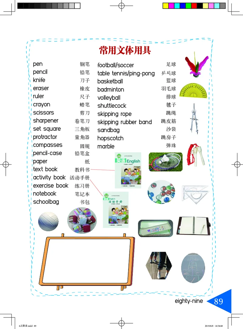 义务教育教科书&middot;英语（三年级起点）六年级上册_电子课本_小学电子课本_03英语_鲁教湘教版
