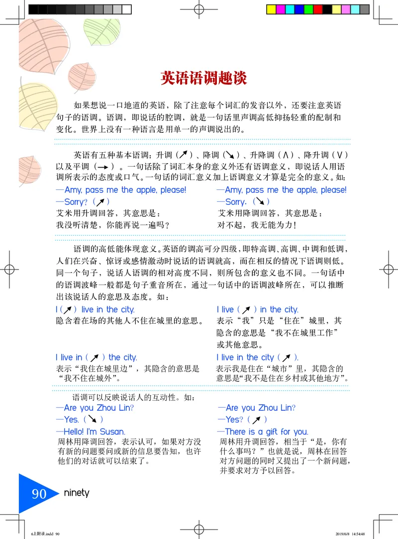 义务教育教科书&middot;英语（三年级起点）六年级上册_电子课本_小学电子课本_03英语_鲁教湘教版