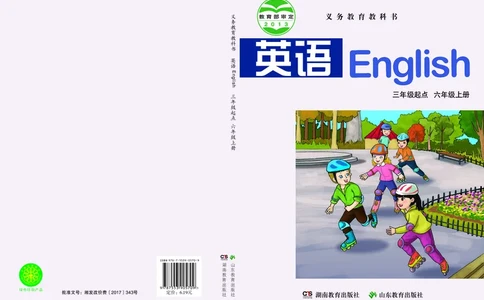 义务教育教科书&middot;英语（三年级起点）六年级上册_电子课本_小学电子课本_03英语_鲁教湘教版