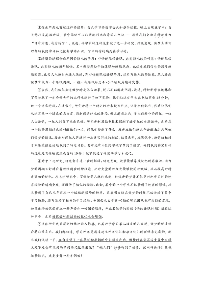 上海市宝山区2017届九年级上学期期末（一模）质量监控语文试题及答案（word版）_0122026上海中考一模二模真题试卷_2025-2012年_1.上海中考语文一模二模（14-24）_一模