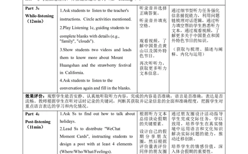 Unit1课时1SectionA（1a-1d）（教学设计）_最新人教版英语八年级上册_新版_初中英语8上新更新第一套可选择_01.U1-U3.英语8上-教案+PPT课件+导学案+分层作业第1套_Unit1