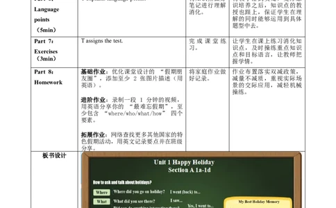 Unit1课时1SectionA（1a-1d）（教学设计）_最新人教版英语八年级上册_新版_初中英语8上新更新第一套可选择_01.U1-U3.英语8上-教案+PPT课件+导学案+分层作业第1套_Unit1