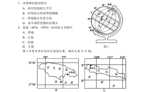 哈三中2024-2025学年度下学期高一学年4月月考地理试卷_2025年04月试卷_0425黑龙江省哈尔滨市第三中学2024-2025学年高一下学期4月月考