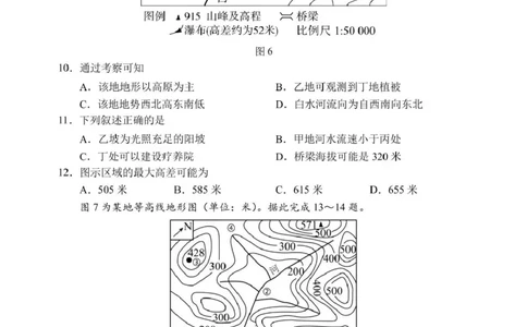 哈三中2024-2025学年度下学期高一学年4月月考地理试卷_2025年04月试卷_0425黑龙江省哈尔滨市第三中学2024-2025学年高一下学期4月月考