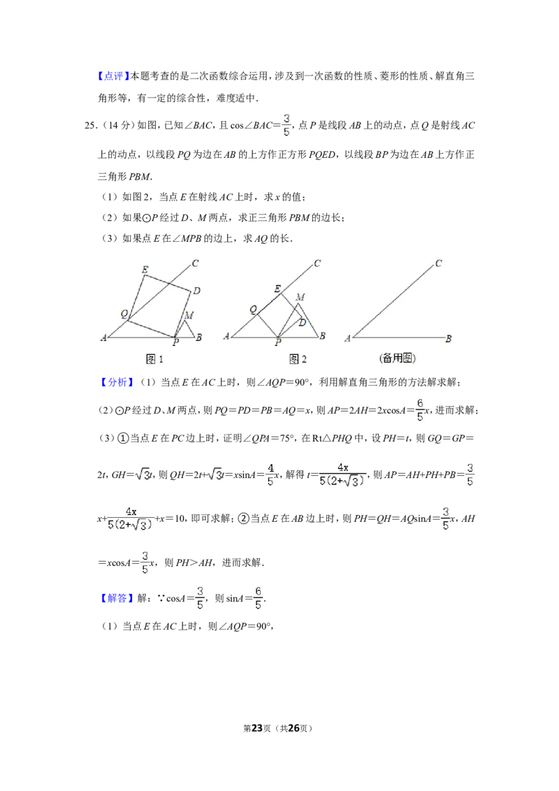 2021年上海市徐汇区中考数学二模试卷_0122026上海中考一模二模真题试卷_2025-2012年_2.上海中考数学一模二模（12-24）_二模_2021年上海市中考数学二模试卷（16份）