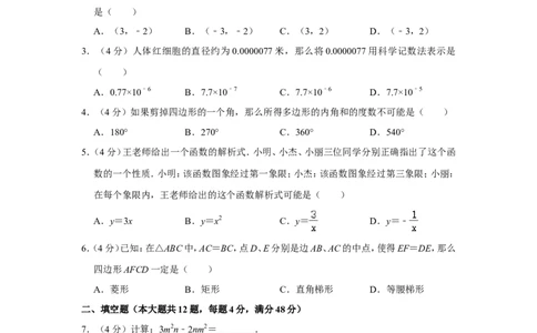 2021年上海市徐汇区中考数学二模试卷_0122026上海中考一模二模真题试卷_2025-2012年_2.上海中考数学一模二模（12-24）_二模_2021年上海市中考数学二模试卷（16份）