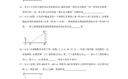2021年上海市徐汇区中考数学二模试卷_0122026上海中考一模二模真题试卷_2025-2012年_2.上海中考数学一模二模（12-24）_二模_2021年上海市中考数学二模试卷（16份）