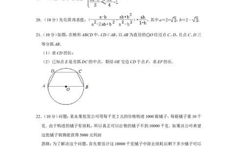 2021年上海市徐汇区中考数学二模试卷_0122026上海中考一模二模真题试卷_2025-2012年_2.上海中考数学一模二模（12-24）_二模_2021年上海市中考数学二模试卷（16份）
