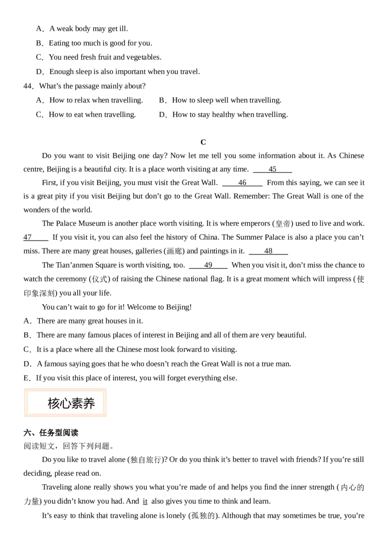 Unit1HappyHoliday第二课时SectionA(Pronunciation&mdash;2f）分层作业卷（原卷版）_最新人教版英语八年级上册_新版_初中英语8上新更新第三套可选择_04习题试卷_2.分层练习