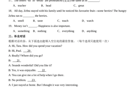 Unit1HappyHoliday第二课时SectionA(Pronunciation&mdash;2f）分层作业卷（原卷版）_最新人教版英语八年级上册_新版_初中英语8上新更新第三套可选择_04习题试卷_2.分层练习