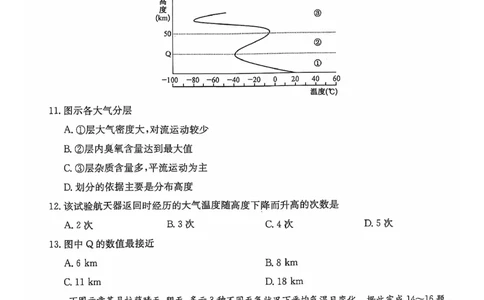地理试题_2024年12月试卷_1201金太阳河北省联考2024-2025学年高一上学期第三次月考11月_河北省联考2024-2025学年高一上学期第三次月考11月月考地理试题含答案