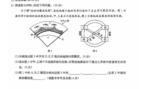 地理试题_2024年12月试卷_1201金太阳河北省联考2024-2025学年高一上学期第三次月考11月_河北省联考2024-2025学年高一上学期第三次月考11月月考地理试题含答案