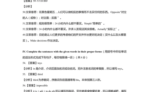 上海市虹口区2019届九年级4月质量调研（二模）英语答案（word解析版）_0122026上海中考一模二模真题试卷_2025-2012年_3.上海中考英语一模二模（12-24）_二模（12年无音频）