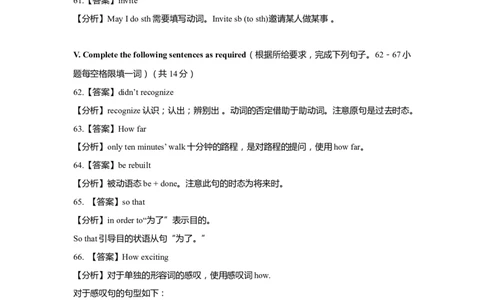 上海市虹口区2019届九年级4月质量调研（二模）英语答案（word解析版）_0122026上海中考一模二模真题试卷_2025-2012年_3.上海中考英语一模二模（12-24）_二模（12年无音频）