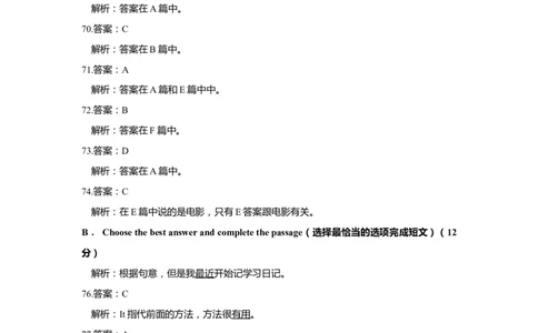上海市虹口区2019届九年级4月质量调研（二模）英语答案（word解析版）_0122026上海中考一模二模真题试卷_2025-2012年_3.上海中考英语一模二模（12-24）_二模（12年无音频）