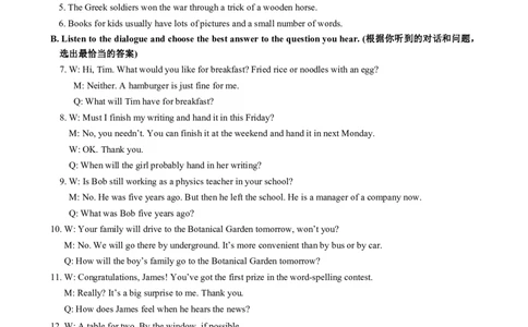 上海市静安区2022-2023学年九年级上学期期末考试英语试题答案_0122026上海中考一模二模真题试卷_2025-2012年_3.上海中考英语一模二模（12-24）_一模