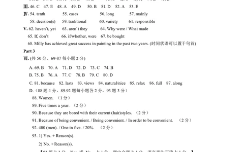 上海市静安区2022-2023学年九年级上学期期末考试英语试题答案_0122026上海中考一模二模真题试卷_2025-2012年_3.上海中考英语一模二模（12-24）_一模