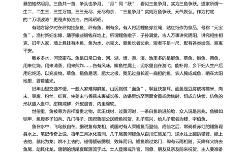 吉林省长春市东北师范大学附属中学2024-2025学年高一上学期期末考试语文试题Word版含解析_2025年01月试卷_0122吉林省长春市东北师范大学附属中学2024-2025学年高一上学期期末考试
