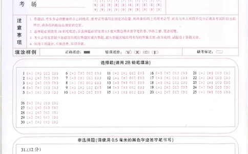 吉林省松原市2024~2025学年度高一下学期期中考试思想政治（含答题卡、答案）_2025年05月试卷_0530吉林省松原市2024-2025学年高一下学期期中考试