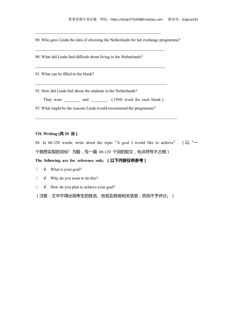 上海市杨浦区2019届九年级4月质量调研（二模）英语试题及答案（word解析版）---已校对_0122026上海中考一模二模真题试卷_2025-2012年_3.上海中考英语一模二模（12-24）_二模（12年无音频）