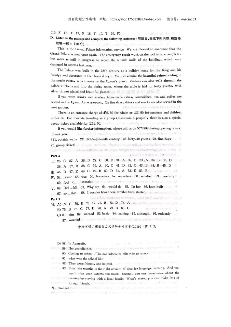 上海市杨浦区2019届九年级4月质量调研（二模）英语试题及答案（word解析版）---已校对_0122026上海中考一模二模真题试卷_2025-2012年_3.上海中考英语一模二模（12-24）_二模（12年无音频）