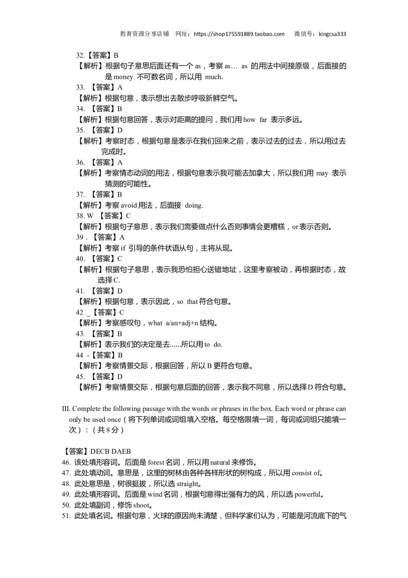 上海市杨浦区2019届九年级4月质量调研（二模）英语试题及答案（word解析版）---已校对_0122026上海中考一模二模真题试卷_2025-2012年_3.上海中考英语一模二模（12-24）_二模（12年无音频）