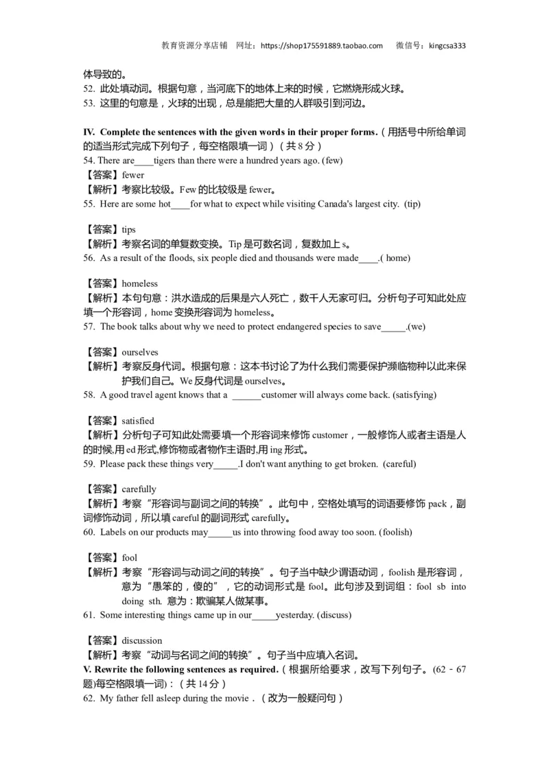 上海市杨浦区2019届九年级4月质量调研（二模）英语试题及答案（word解析版）---已校对_0122026上海中考一模二模真题试卷_2025-2012年_3.上海中考英语一模二模（12-24）_二模（12年无音频）