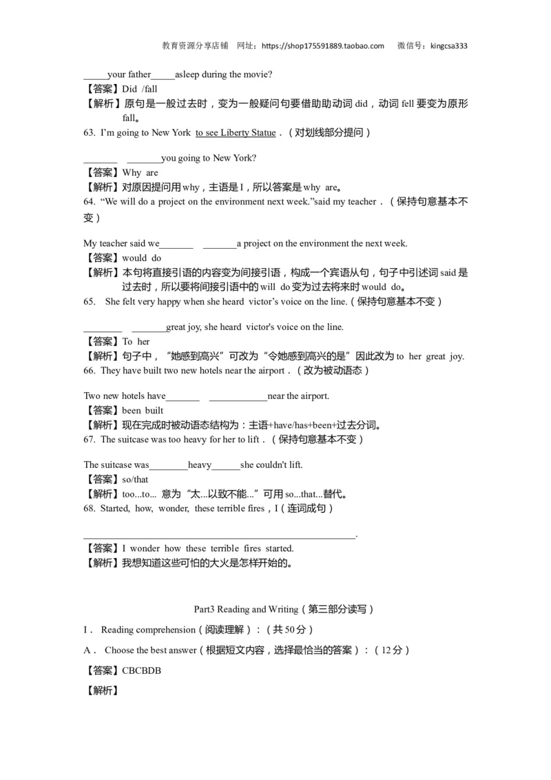 上海市杨浦区2019届九年级4月质量调研（二模）英语试题及答案（word解析版）---已校对_0122026上海中考一模二模真题试卷_2025-2012年_3.上海中考英语一模二模（12-24）_二模（12年无音频）