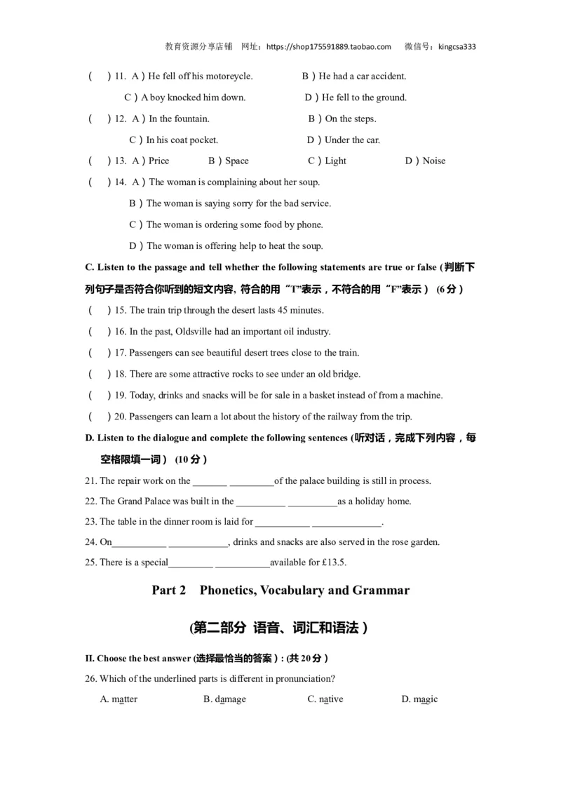 上海市杨浦区2019届九年级4月质量调研（二模）英语试题及答案（word解析版）---已校对_0122026上海中考一模二模真题试卷_2025-2012年_3.上海中考英语一模二模（12-24）_二模（12年无音频）