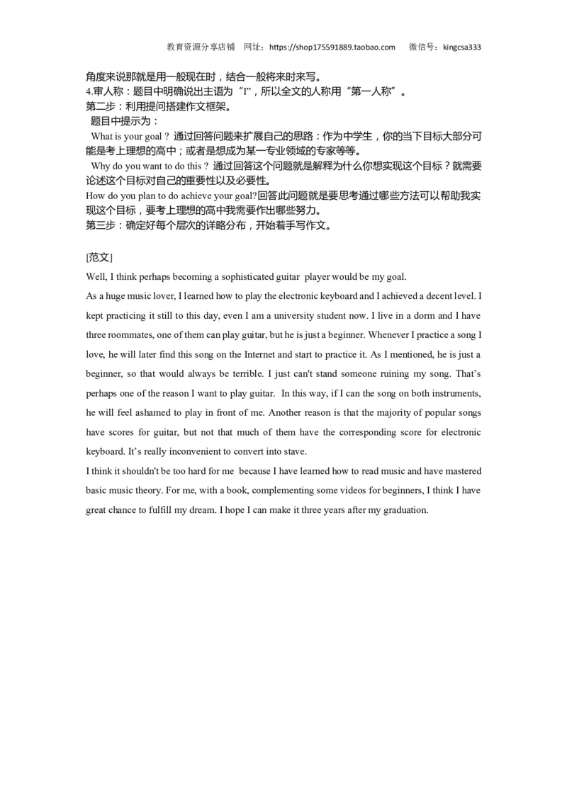 上海市杨浦区2019届九年级4月质量调研（二模）英语试题及答案（word解析版）---已校对_0122026上海中考一模二模真题试卷_2025-2012年_3.上海中考英语一模二模（12-24）_二模（12年无音频）