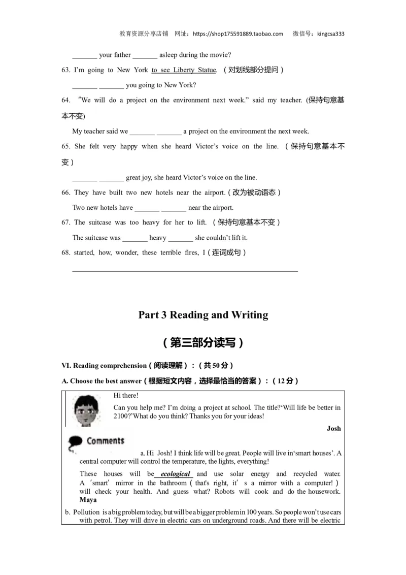 上海市杨浦区2019届九年级4月质量调研（二模）英语试题及答案（word解析版）---已校对_0122026上海中考一模二模真题试卷_2025-2012年_3.上海中考英语一模二模（12-24）_二模（12年无音频）