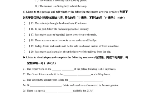 上海市杨浦区2019届九年级4月质量调研（二模）英语试题及答案（word解析版）---已校对_0122026上海中考一模二模真题试卷_2025-2012年_3.上海中考英语一模二模（12-24）_二模（12年无音频）